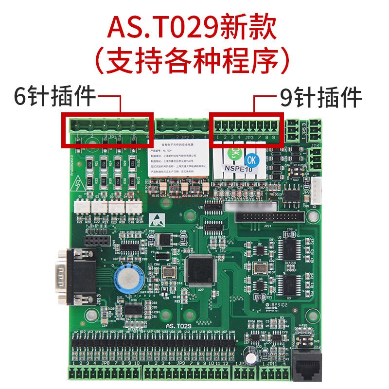 AS380一体机变频器主板整套AS.T024/T029/T03Q0/T036适用新时达