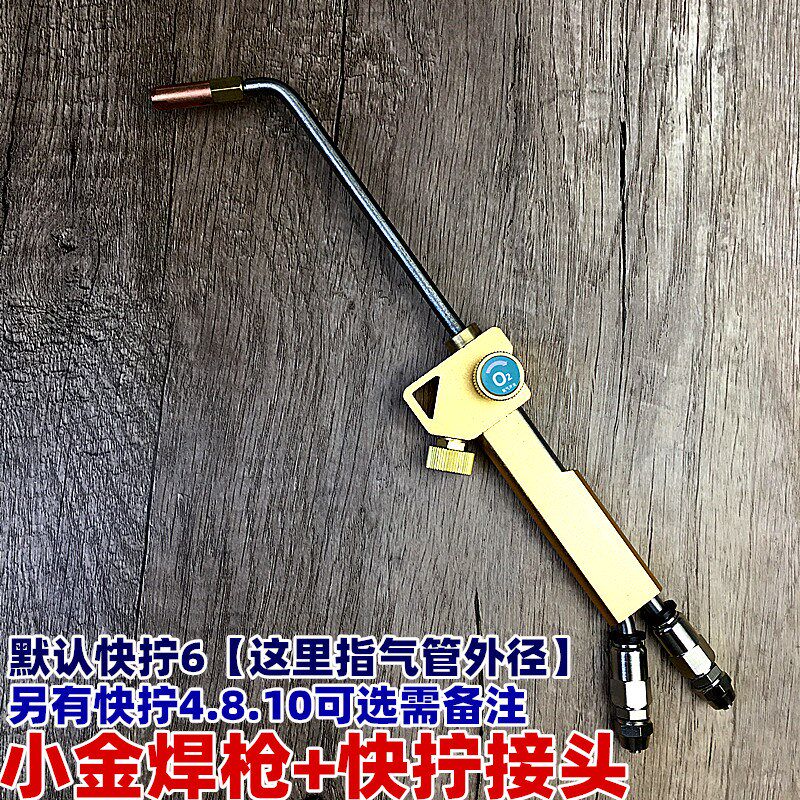 2L工业焊炬 吸射式小金枪 制氧机融料焊枪打金首饰工艺品焊笔氧焊