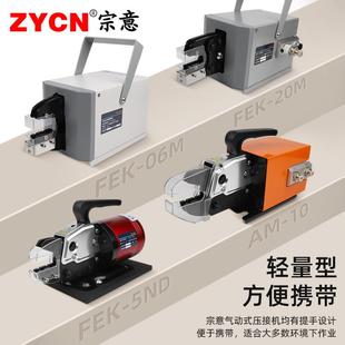 气动式 管型铜鼻子插片插针端子压接设备工具冷压接钳 压接机AM
