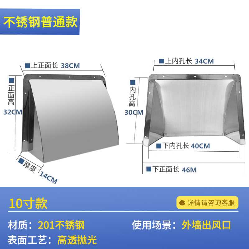 304不锈钢外墙防风罩防雨罩出风口排风口通风球方形排气孔排气扇