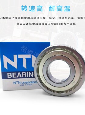 日本进口NTN轴承 W5207LLUA C3 35*72*30.16 挖掘机涨紧轮轴承