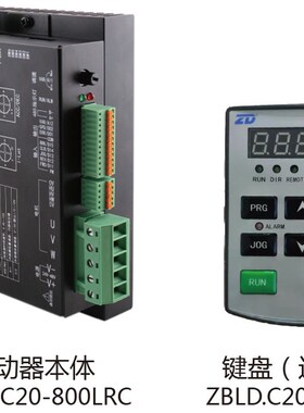 中大驱动器2-4V48V直流无刷电机驱器ZBL制D.C2080动0ZBLD.C20LRC