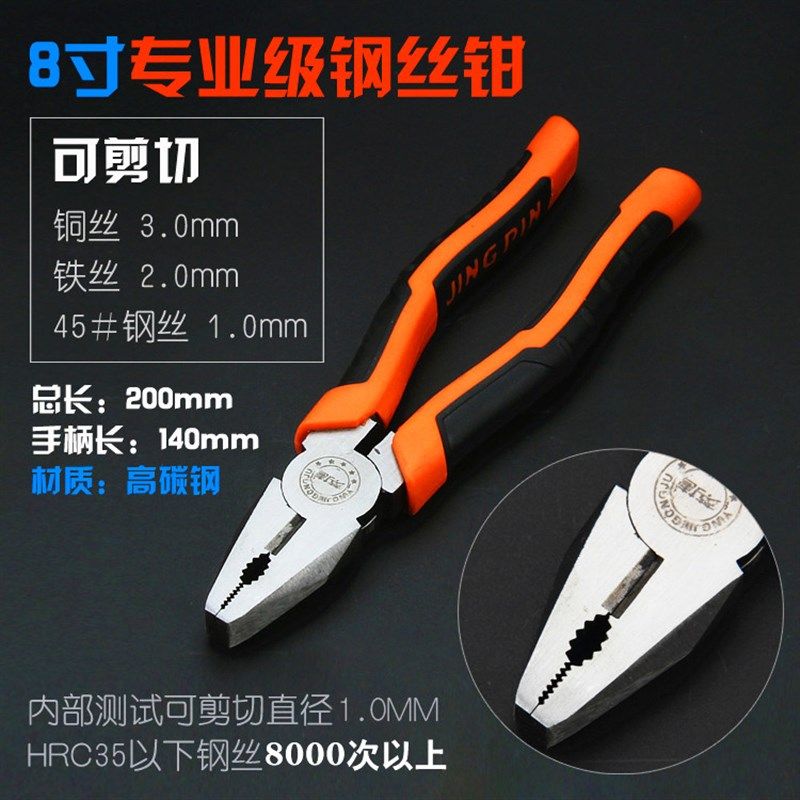 钢丝钳交胶把胶钳大号德国特种钢电工五金工具嵌子老虎铁钳子大全