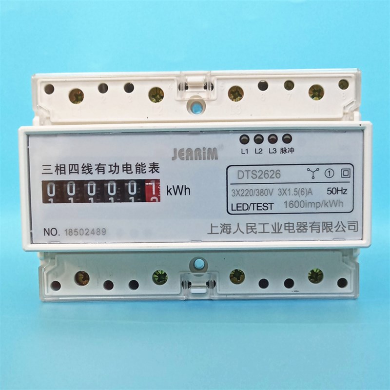 上海人民DTS2626三p相四线导轨电表7P三相卡轨电表380V轨道动力表