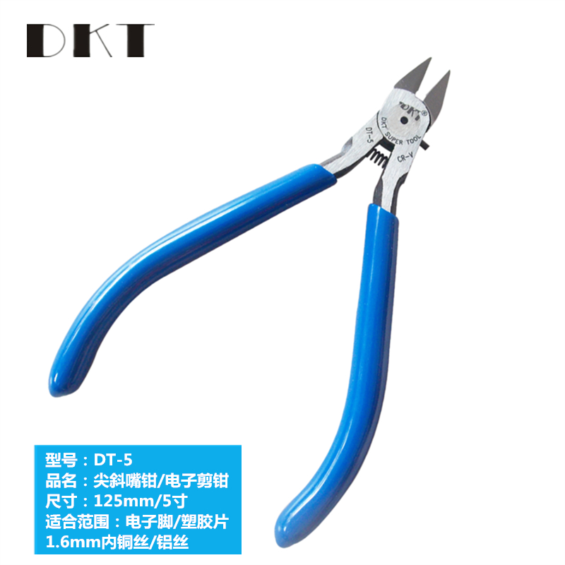 DKT电子剪钳 水口钳4寸/5寸斜嘴钳 斜咀钳子 6寸斜口钳精密塑胶剪