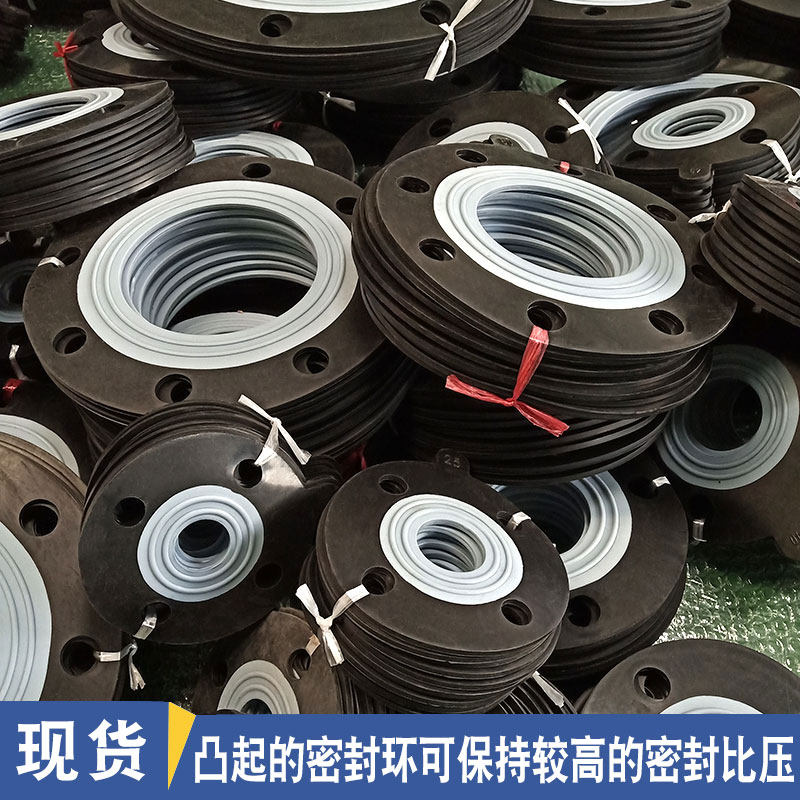 橡胶四氟复合垫片 F4衬三元乙丙夹包法兰垫片PTFE EPDM耐酸碱腐蚀,厨房/烹饪用具,DIY模具,淘宝优惠券,粉丝福利购,淘宝优惠卷