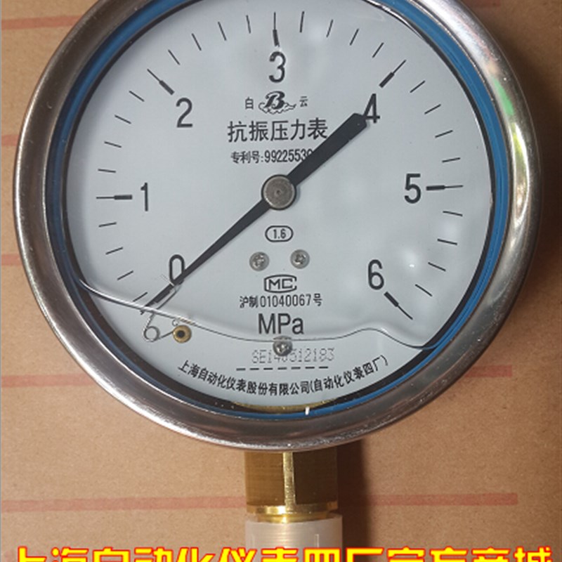 上海自动化仪表四厂耐震压力表 Y-100AZ YN-100 YTN-100