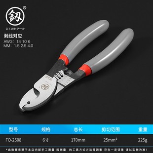 日本福冈剥线钳精工高碳钢6寸8寸多功能电工专业级剪线钳电缆剪