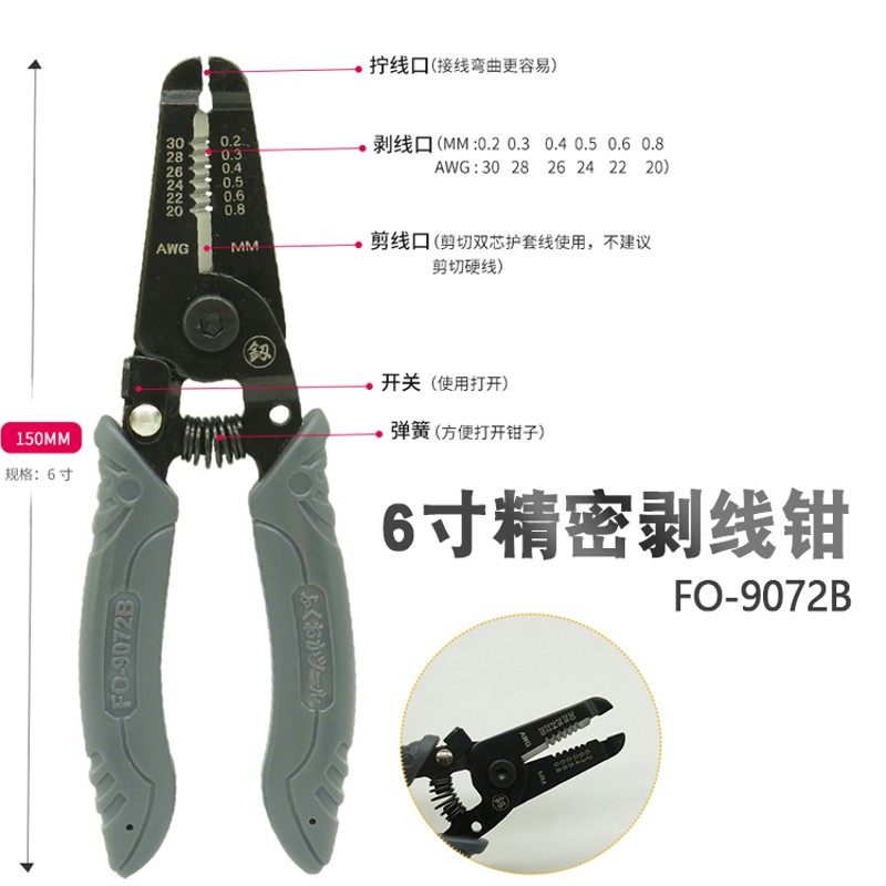 日本福冈多功能剥线钳压线剪线电缆剥皮钳剥皮器拨线钳子电工工具,工业油品/胶粘/化学/实验室用品,实验室漏斗,淘宝优惠券,粉丝福利购,淘宝优惠卷