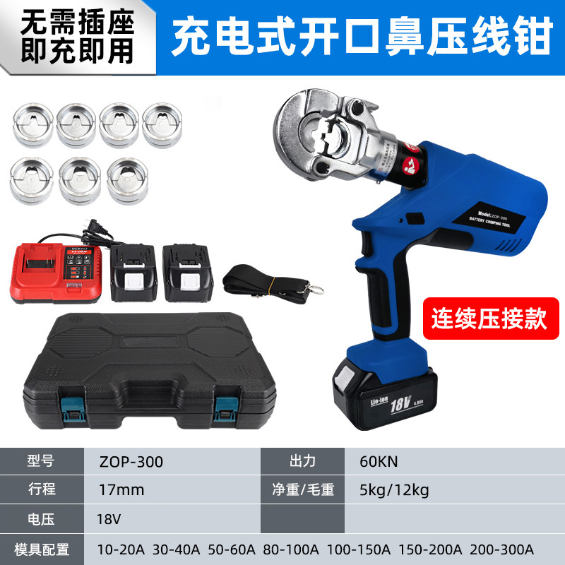 电工液压压线钳充电式电动液压钳冷压端子钳开口铜铝鼻端子压接钳,搬运/仓储/物流设备,机械式停车设备（立体停车库）,淘宝优惠券,粉丝福利购,淘宝优惠卷