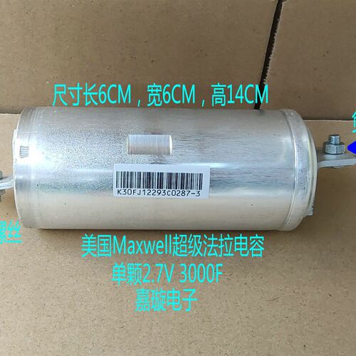 美国超级法拉电容 2.7V3000F法拉电容点焊机 16V500F汽车启动电源