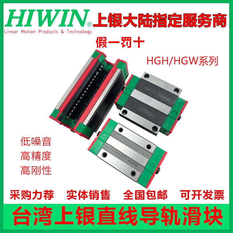 HIWIN台湾上银直线导轨滑块CGH/CGW15CA 20 25 30 35CA/HA 抗扭矩