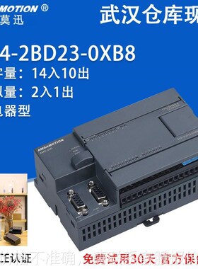 国产工控板可编程控制器CPU224XP/226CN 兼容S7-200