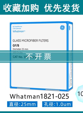 whatman玻璃纤维滤纸滤膜锂/钠电池隔膜1821-047/025/090/110GF/B
