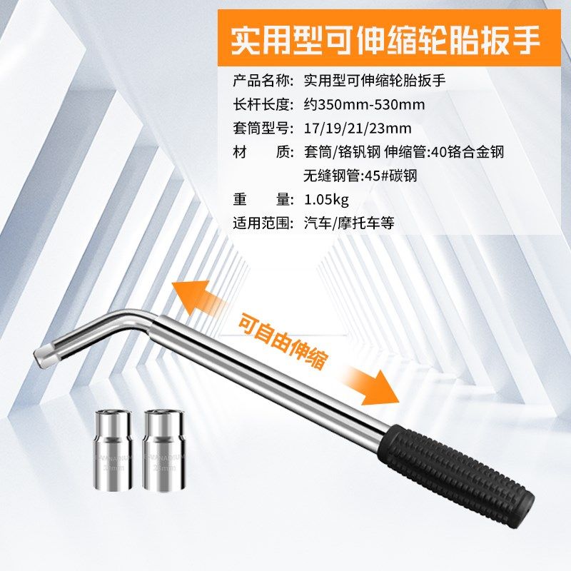 汽车轮胎十字套筒扳手加长小轿车通用17/19/2123补胎换胎省力工具,个性定制/设计服务/DIY,明信片定制,淘宝优惠券,粉丝福利购,淘宝优惠卷