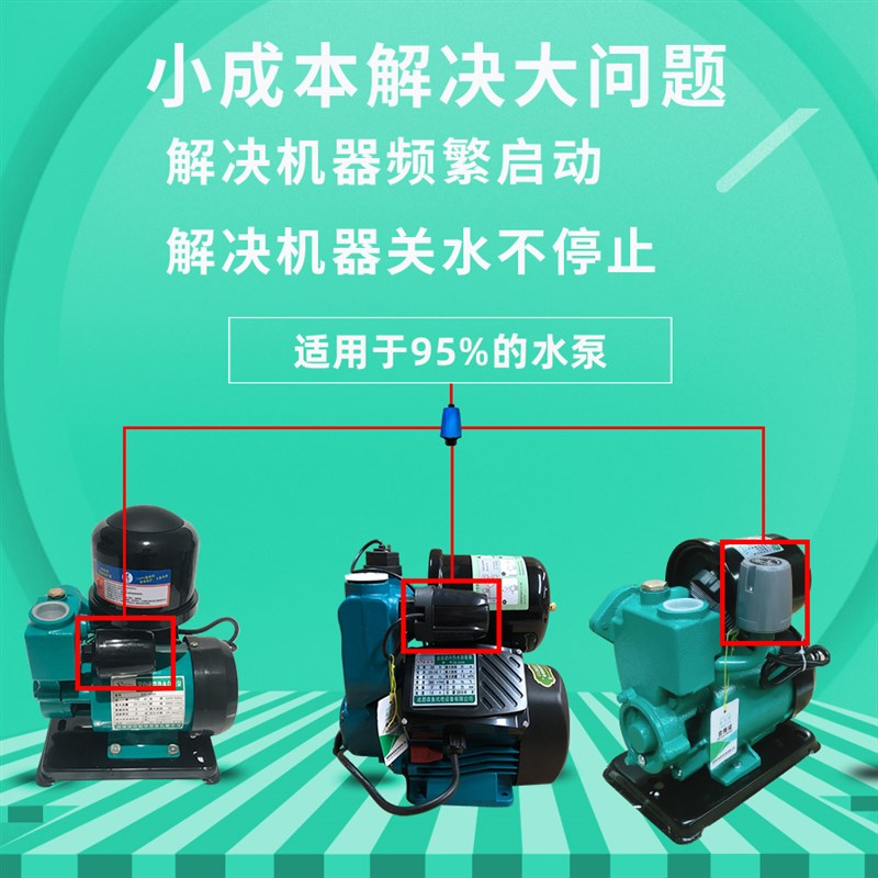 水泵全自动压力开关带缺水保护数显智能无塔供水器压力罐压力开关