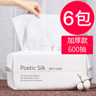 [6 gói] Khăn lau mặt Shibo dành cho nữ khăn lau mặt có thể tháo rời dùng một lần bông dày mềm khăn lau mặt khăn lau khăn mặt bông tẩy trang silcot	
