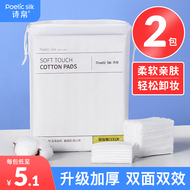 Hộp Bông Tẩy Trang Shibo Được đóng gói với khăn lau mặt đặc biệt dùng để chườm ướt mặt, loại mỏng và dày, bao bì lớn cho mắt và môi bông tẩy trang fm