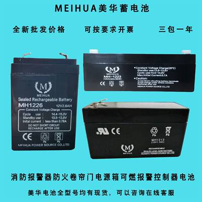 消防卷帘门蓄电池12V1.3AH2.6AH