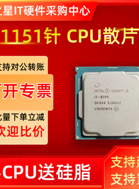 i7 6700 7700 8700 9700K 6700K 7700K 8700K 9900K CPU散片 现货