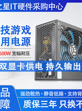 金河田400W500W600W台式机电源