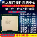 Intel 3570 2120 3220 2600 CPU 3770 3470 英特尔i3 3240