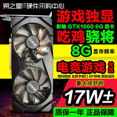 影驰显卡GTX106010809.9新现货