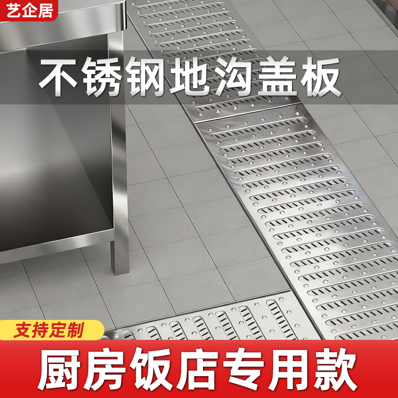 不锈钢厨房地沟盖板餐厅饭店食堂下水道排水沟槽格栅井盖雨水篦子