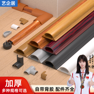 pvc线槽遮挡电线槽地面自粘明装 饰明线走线神器 弧形地线槽防踩装