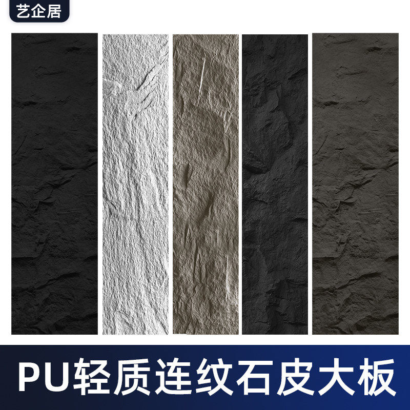 PU石皮仿真蘑菇石轻质文化石新型材料聚氨酯易安装大板客厅背景墙,家装主材,仿古砖（包括文化石）,淘宝优惠券,粉丝福利购,淘宝优惠卷