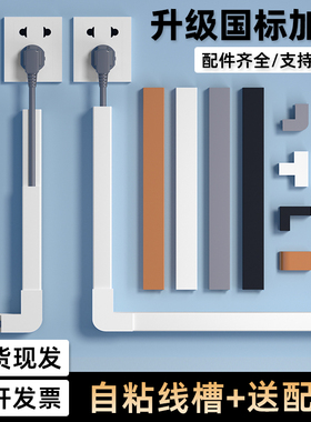 pvc线槽明装电线走线槽自粘光纤简易网线隐形理线槽明线方型线槽