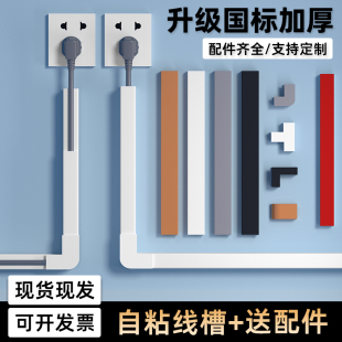 pvc线槽明装 电线走线槽自粘光纤简易网线隐形理线槽明线方型线槽