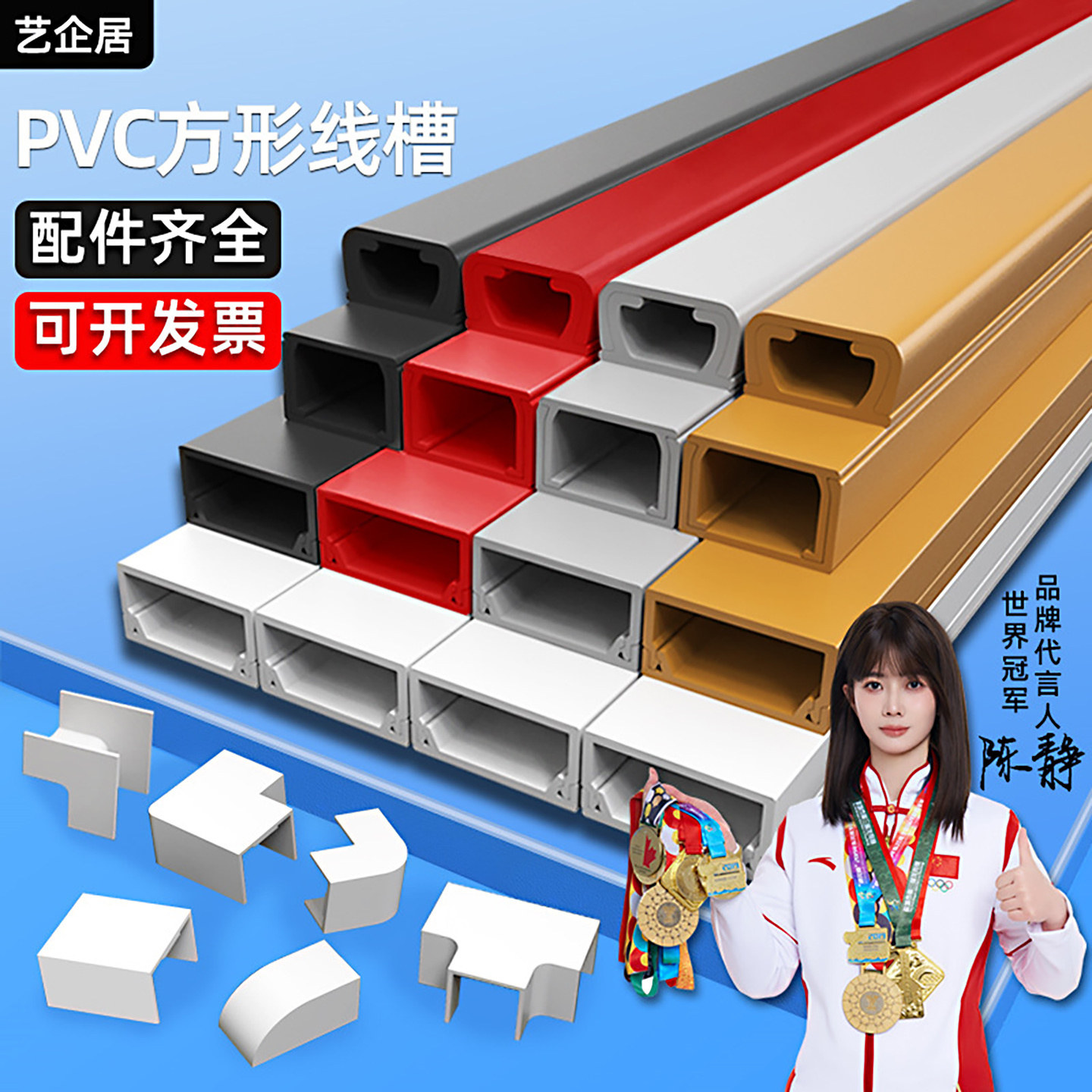 艺企居pvc明装走线槽1米也包邮