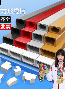pvc明装电线走线槽隐形网线明线装饰神器理线槽盒自粘方形光纤槽