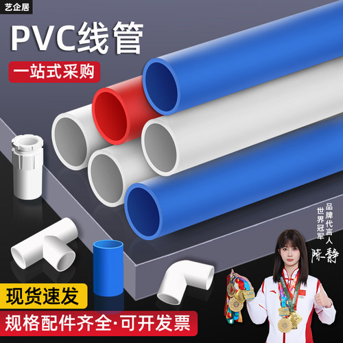 pvc穿线管电工套管弯管阻燃预埋保护电线塑料地埋 16 20 25 32 40