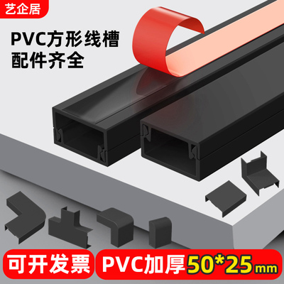 PVC线槽明装电线隐形明线走线槽户外阻燃弯头配件白色堵头电线槽