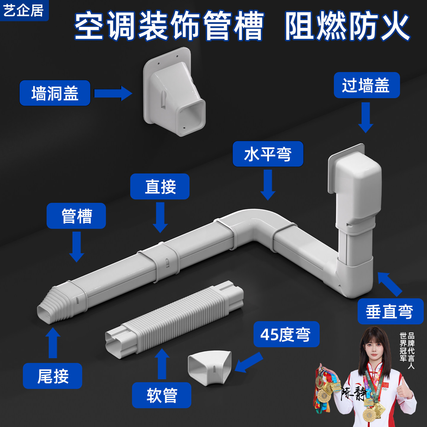 艺企居挂机空调管装饰水管遮挡图片