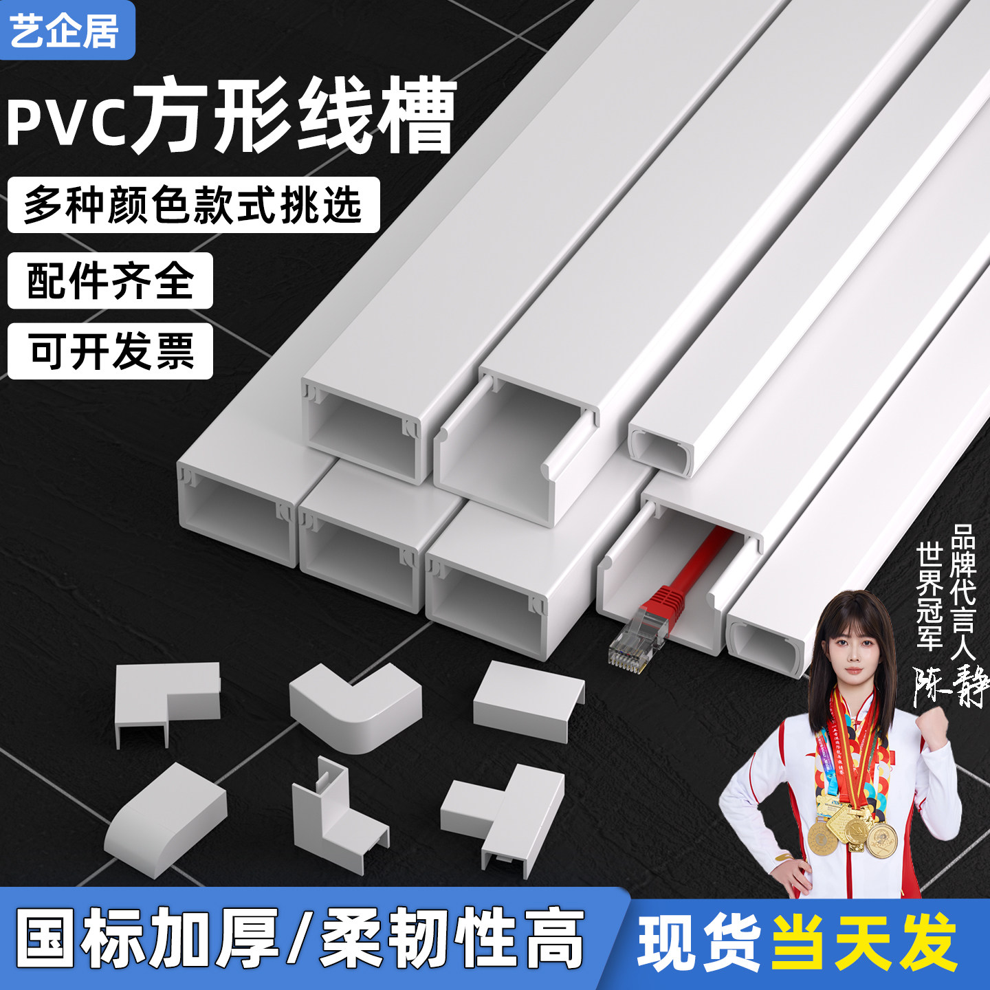 PVC线槽明装电线隐形明线走线槽户外阻燃弯头配件白色堵头电线槽