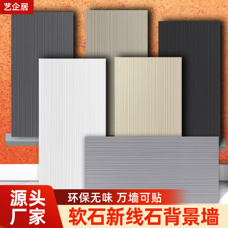 软瓷新线石阡陌石文化石皮脉络石软石布纹粗纹可弯曲超薄柔性石材,家装主材,软瓷,淘宝优惠券,粉丝福利购,淘宝优惠卷