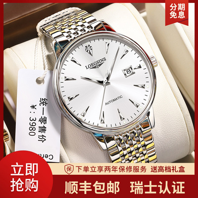 瑞士正品手表男士全自动机械表防水超薄新款真钻商务男表潮