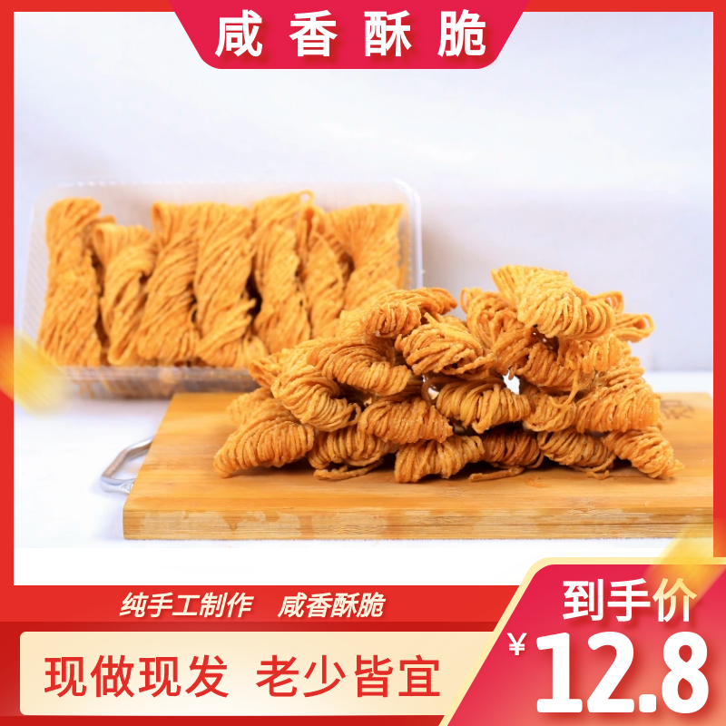 徐州馓子油炸散子拌凉皮卷面皮