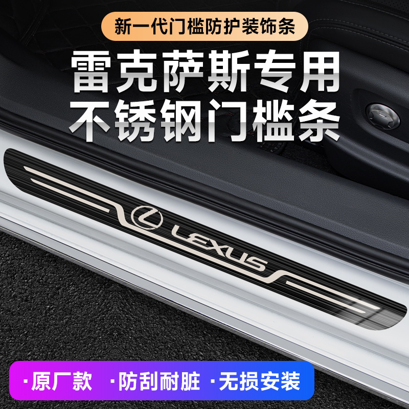 雷克萨斯nx/es200/260/rx300es300hLS汽车改装迎宾踏板原厂门槛条