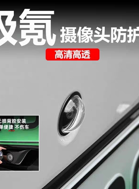 极氪9X7X/001/009007全系摄像头保护盖360影像镜头防护罩改装配件