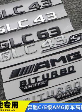 适用奔驰GLC43 AMG车标尾标贴后标志GLC63 GLE53 侧标黑色改装标