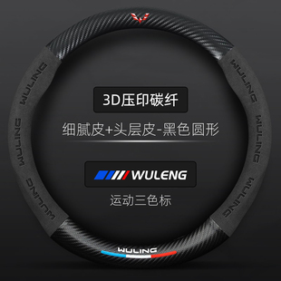 五菱方向盘套宏光S S3PLUS五菱荣光V小卡之光新卡MINI真皮把套