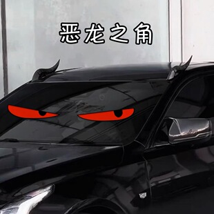 抖音龙角车顶装饰适用于凯迪拉克红旗H5汽车外部摆件改装配件风刀