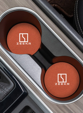 适用极氪001/极氪009/极氪X/MVision车载水杯垫防滑垫车内装饰品