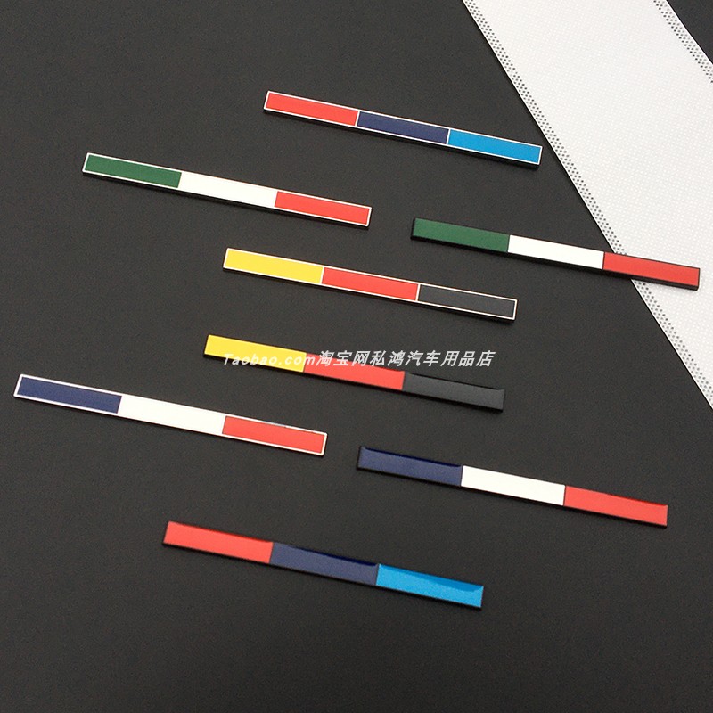 金属国旗装饰贴意大利法国德国运动拉花改装标内饰外饰划痕遮挡贴