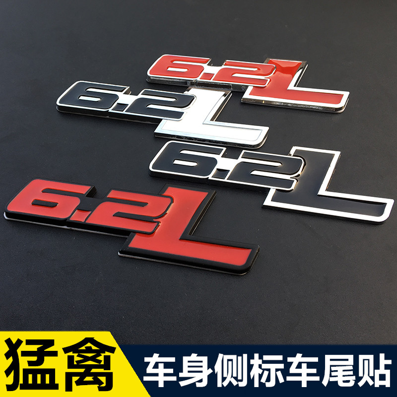 猛禽F150皮卡汽车装饰后尾标车贴6.2L汽车标改装贴排量标车身侧标