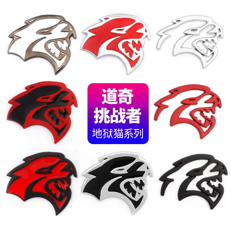 道奇挑战者Charger SRT地狱猫车标改装金属叶子板侧标后尾标车贴